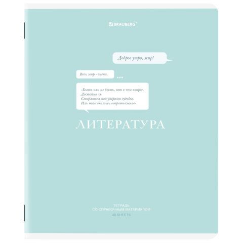 Тетради предметные, КОМПЛЕКТ 12 ПРЕДМЕТОВ, 48л, обложка картон, BRAUBERG, CREATIVE, 405166