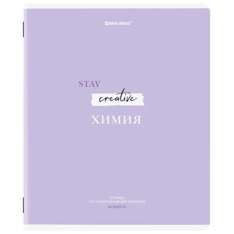 Тетради предметные, КОМПЛЕКТ 12 ПРЕДМЕТОВ, 48л, обложка картон, BRAUBERG, CREATIVE, 405166