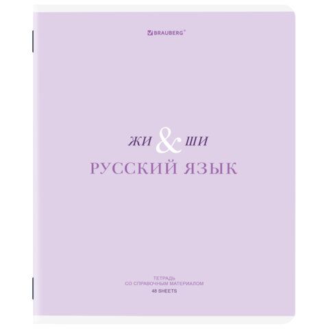 Тетради предметные, КОМПЛЕКТ 12 ПРЕДМЕТОВ, 48л, обложка картон, BRAUBERG, CREATIVE, 405166