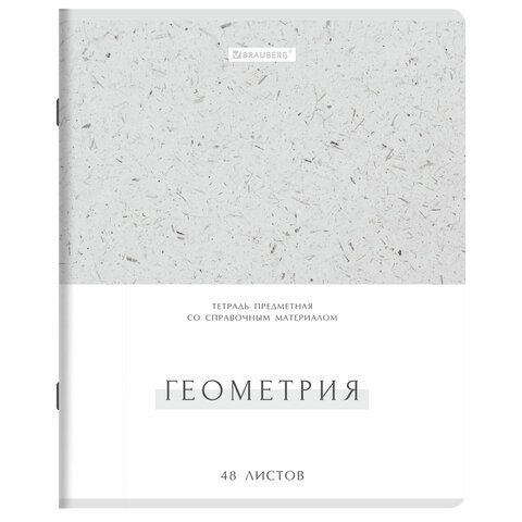 Тетради предметные, КОМПЛЕКТ 12 ПРЕДМЕТОВ, 48л, обложка картон, BRAUBERG, HARMONY, 405167