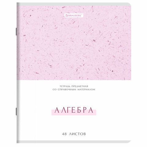 Тетради предметные, КОМПЛЕКТ 12 ПРЕДМЕТОВ, 48л, обложка картон, BRAUBERG, HARMONY, 405167