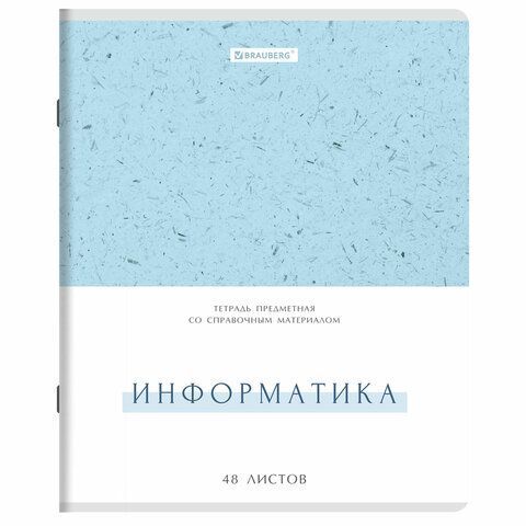 Тетради предметные, КОМПЛЕКТ 12 ПРЕДМЕТОВ, 48л, обложка картон, BRAUBERG, HARMONY, 405167