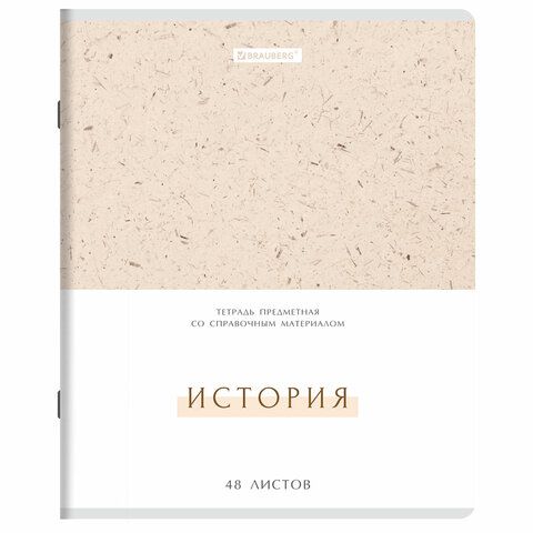 Тетради предметные, КОМПЛЕКТ 12 ПРЕДМЕТОВ, 48л, обложка картон, BRAUBERG, HARMONY, 405167