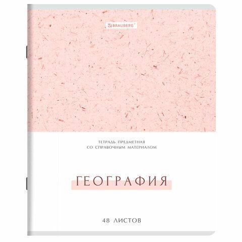 Тетради предметные, КОМПЛЕКТ 12 ПРЕДМЕТОВ, 48л, обложка картон, BRAUBERG, HARMONY, 405167