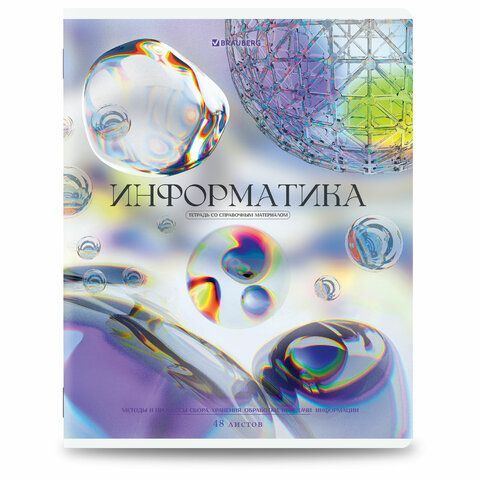 Тетради предметные, КОМПЛЕКТ 12 ПРЕДМЕТОВ, 48л, глянцевый УФ-лак, BRAUBERG, MAGICAL WHITE, 405168