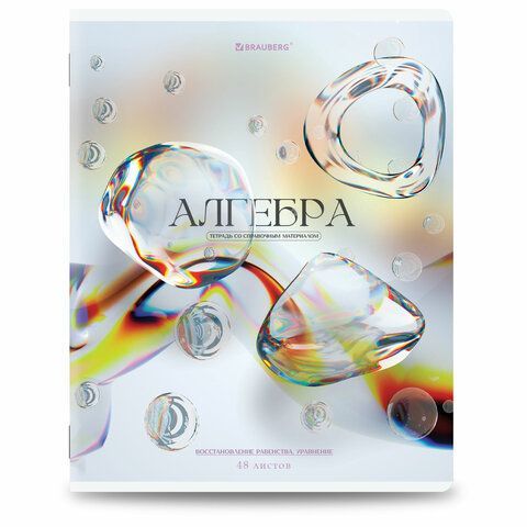 Тетради предметные, КОМПЛЕКТ 12 ПРЕДМЕТОВ, 48л, глянцевый УФ-лак, BRAUBERG, MAGICAL WHITE, 405168