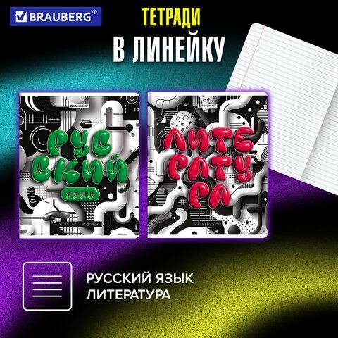Тетради предметные, КОМПЛЕКТ 12 ПРЕДМЕТОВ, 48л, глянцевый УФ-лак, BRAUBERG, 3D LETTERS, 405169