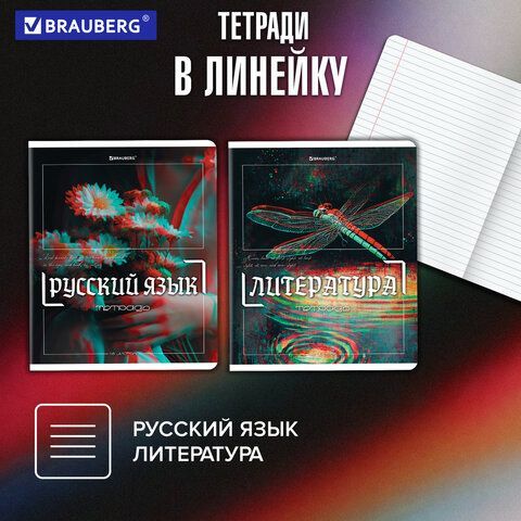 Тетради предметные, КОМПЛЕКТ 12 ПРЕДМЕТОВ, 48л, глянцевый УФ-лак, BRAUBERG, GLITCH, 405170