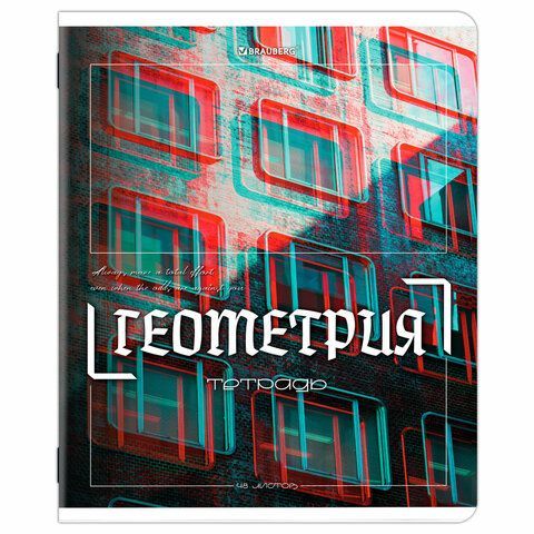 Тетради предметные, КОМПЛЕКТ 12 ПРЕДМЕТОВ, 48л, глянцевый УФ-лак, BRAUBERG, GLITCH, 405170