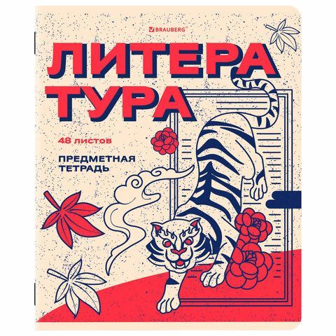Тетради предметные, КОМПЛЕКТ 12 ПРЕДМЕТОВ, 48л, TWIN лак, BRAUBERG, ASIA, 405174