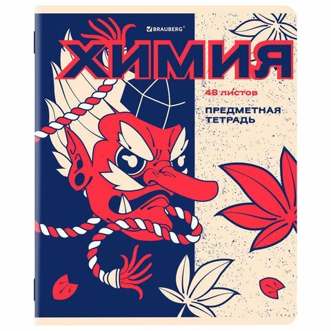 Тетради предметные, КОМПЛЕКТ 12 ПРЕДМЕТОВ, 48л, TWIN лак, BRAUBERG, ASIA, 405174