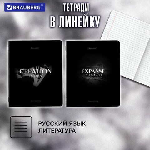 Тетради предметные, КОМПЛЕКТ 12 ПРЕДМЕТОВ, 48л, матовая ламинация, BRAUBERG, SHADOWS, 405176