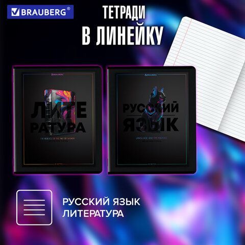 Тетради предметные, КОМПЛЕКТ 12 ПРЕДМЕТОВ, 48л, матовая ламинация, лак, BRAUBERG, MAJESTIC BLACK, 405177