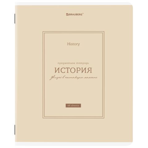 Тетради предметные, КОМПЛЕКТ 12 ПРЕДМЕТОВ, 48л, рельефный картон, матовая ламинация, BRAUBERG, CLASSIC, 405180