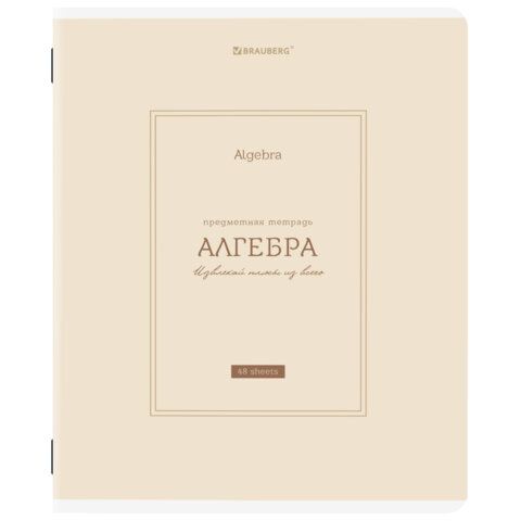 Тетради предметные, КОМПЛЕКТ 12 ПРЕДМЕТОВ, 48л, рельефный картон, матовая ламинация, BRAUBERG, CLASSIC, 405180