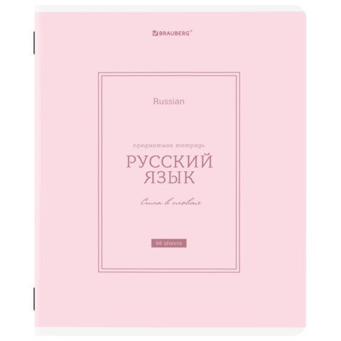 Тетради предметные, КОМПЛЕКТ 12 ПРЕДМЕТОВ, 48л, рельефный картон, матовая ламинация, BRAUBERG, CLASSIC, 405180