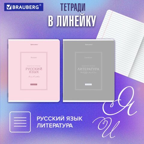 Тетради предметные, КОМПЛЕКТ 12 ПРЕДМЕТОВ, 48л, рельефный картон, матовая ламинация, BRAUBERG, CLASSIC, 405180