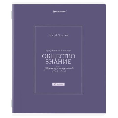 Тетради предметные, КОМПЛЕКТ 12 ПРЕДМЕТОВ, 48л, рельефный картон, матовая ламинация, BRAUBERG, CLASSIC, 405180