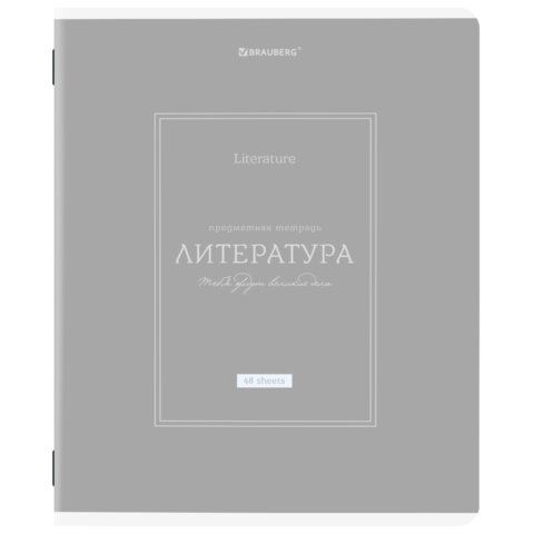 Тетради предметные, КОМПЛЕКТ 12 ПРЕДМЕТОВ, 48л, рельефный картон, матовая ламинация, BRAUBERG, CLASSIC, 405180