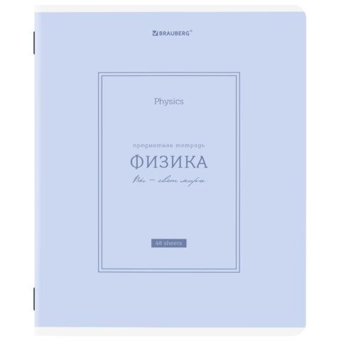 Тетради предметные, КОМПЛЕКТ 12 ПРЕДМЕТОВ, 48л, рельефный картон, матовая ламинация, BRAUBERG, CLASSIC, 405180