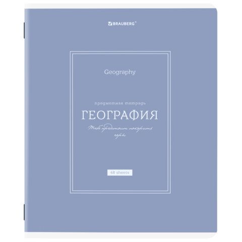 Тетради предметные, КОМПЛЕКТ 12 ПРЕДМЕТОВ, 48л, рельефный картон, матовая ламинация, BRAUBERG, CLASSIC, 405180