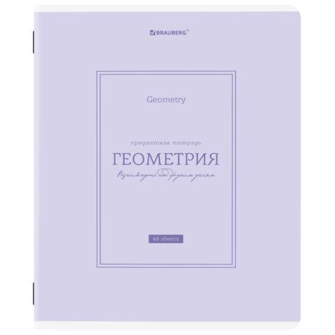 Тетради предметные, КОМПЛЕКТ 12 ПРЕДМЕТОВ, 48л, рельефный картон, матовая ламинация, BRAUBERG, CLASSIC, 405180