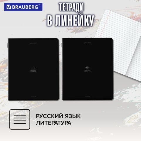 Тетради предметные, КОМПЛЕКТ 12 ПРЕДМЕТОВ, 48л, SoftTouch, BRAUBERG, РИТМ, 405181