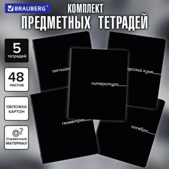 Тетради предметные, КОМПЛЕКТ 5 ПРЕДМЕТОВ, 48л, обложка картон, BRAUBERG, BLACK, 405184