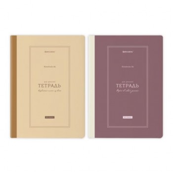 Тетрадь А4 96л. BRAUBERG на сшивке с корешком, клетка, обложка картон, Classic, 405283