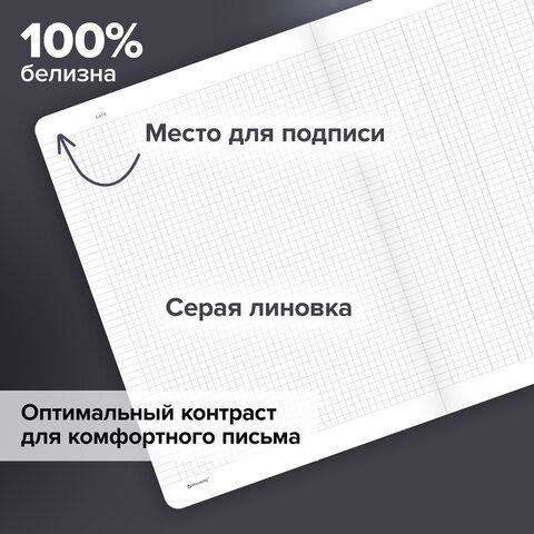 Тетрадь А4 96л. BRAUBERG на сшивке с корешком, клетка, обложка картон, Ритм, 405284