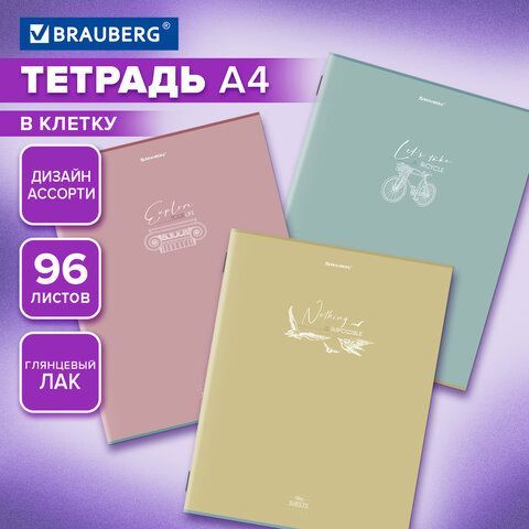 Тетрадь А4, 96 л., BRAUBERG, скоба, клетка, глянцевый лак, &quot;Pastel&quot;, (микс в спайке), 405323
