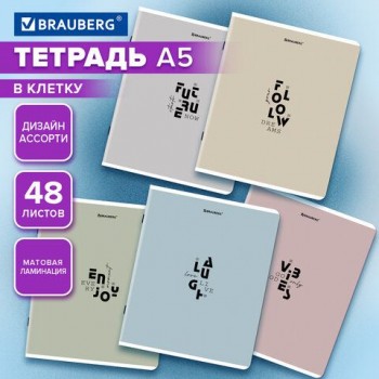 Тетрадь А5, 48 л., BRAUBERG 10 шт., скоба, клетка, матовая ламинация, Однотонный_Пастель_2, (микс в спайке), 405336
