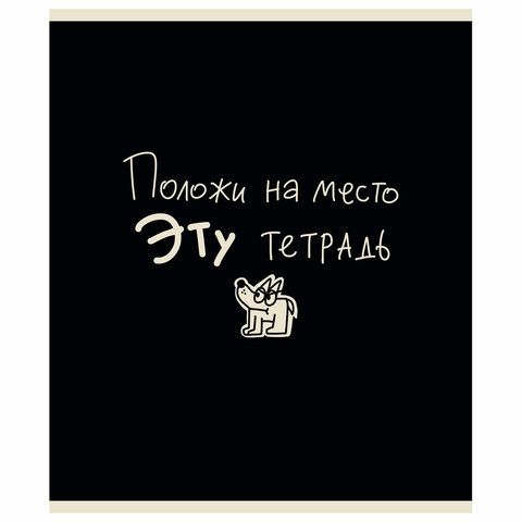 Тетрадь А5 48л. ПЗБМ 5 шт. скоба, клетка, матовая ламинация, брайль, Тетрадь подписана (микс в ПУ), 23447