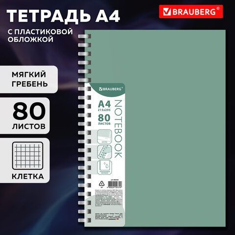 Тетрадь обложка пластик, А4 80л. гребень мягкий (силиконовый), клетка, BRAUBERG, зеленая, 405355