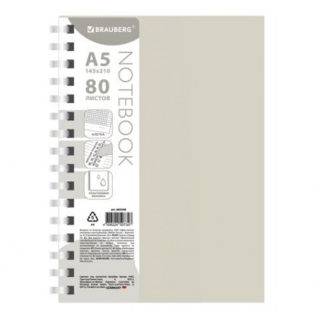 Тетрадь обложка пластик, А5 80л. гребень мягкий (силиконовый), клетка, BRAUBERG, бежевый, 405358