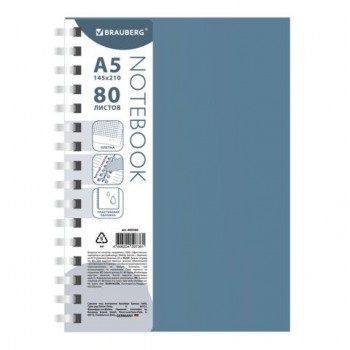 Тетрадь обложка пластик, А5 80л. гребень мягкий (силиконовый), клетка, BRAUBERG, синий, 405360