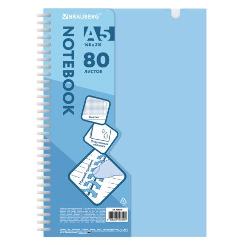 Тетрадь обложка пластик, А5 80л. гребень мягкий, вырубка для ручки, клетка, BRAUBERG, синий, 405375