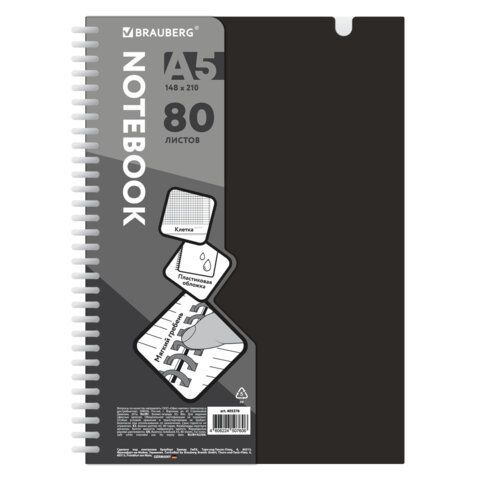 Тетрадь обложка пластик, А5 80л. гребень мягкий, вырубка для ручки, клетка, BRAUBERG, черный, 405376