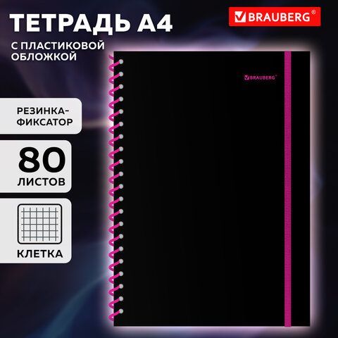 Тетрадь обложка пластик, А4 80л. спираль пластик, резинка, клетка, BRAUBERG, черный/розовый, 405380