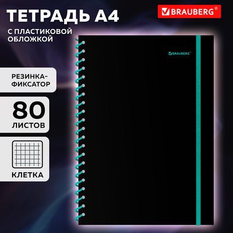 Тетрадь обложка пластик, А4 80л. спираль пластик, резинка, клетка, BRAUBERG, черный/синий, 405381