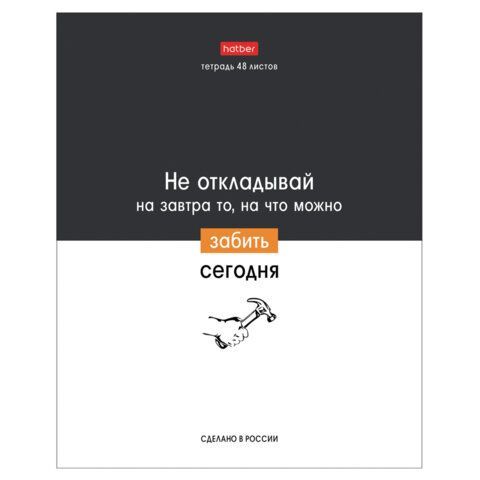 Тетрадь А5 48л. HATBER 10 шт. скоба, клетка, обложка картон, Люблю школу (микс в коробе), 078565, 48Т5В1