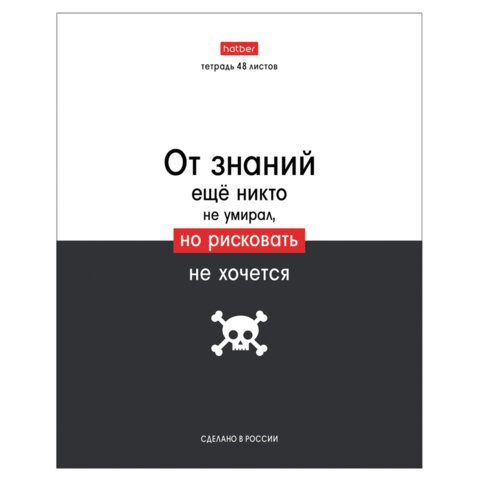 Тетрадь А5 48л. HATBER 10 шт. скоба, клетка, обложка картон, Люблю школу (микс в коробе), 078565, 48Т5В1