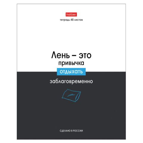 Тетрадь А5 48л. HATBER 10 шт. скоба, клетка, обложка картон, Люблю школу (микс в коробе), 078565, 48Т5В1