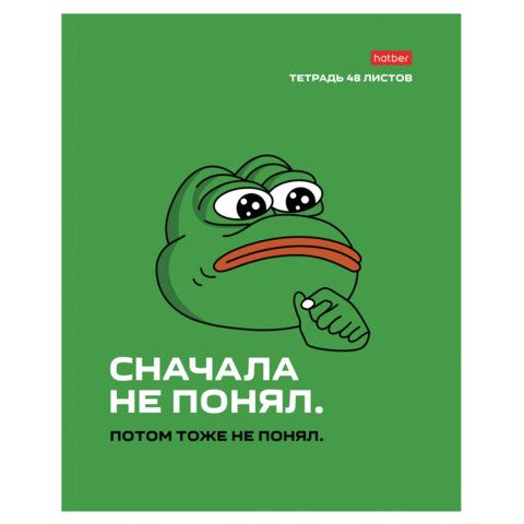 Тетрадь А5 48л. HATBER 10 шт. скоба, клетка, обложка картон, Лягушонок ПЕПЕ_Выпуск №1 (микс), 080291, 48Т5В1