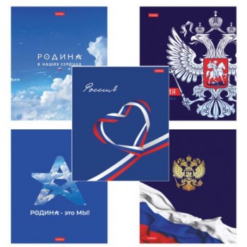 Тетрадь А5 48л. HATBER 10 шт. скоба, клетка, обложка картон, Я люблю Россию (микс в спайке), 088671, 48Т5В1