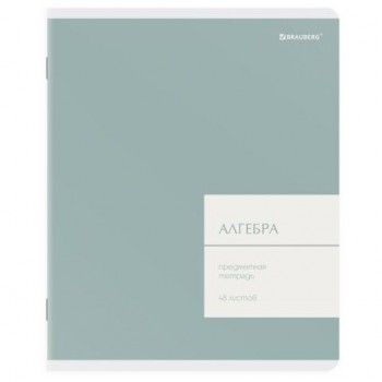 Тетрадь предметная MonoPastel 48л, пластиковая обложка, АЛГЕБРА, клетка, подсказ, BRAUBERG 20 шт., 405501