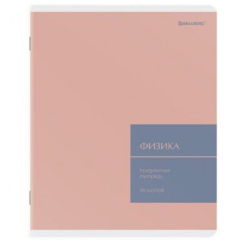 Тетрадь предметная MonoPastel 48л, пластиковая обложка, ФИЗИКА, клетка, подсказ, BRAUBERG 20 шт., 405511