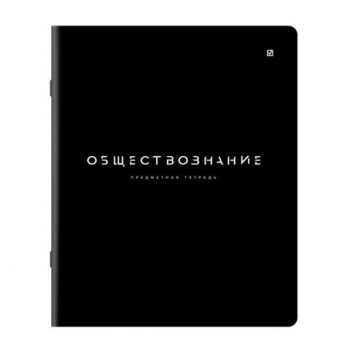 Тетрадь предметная BLACK MODE 48л, пластиковая обложка, ОБЩЕСТВОЗНАНИЕ, клетка, подсказ, BRAUBERG 20 шт., 405515