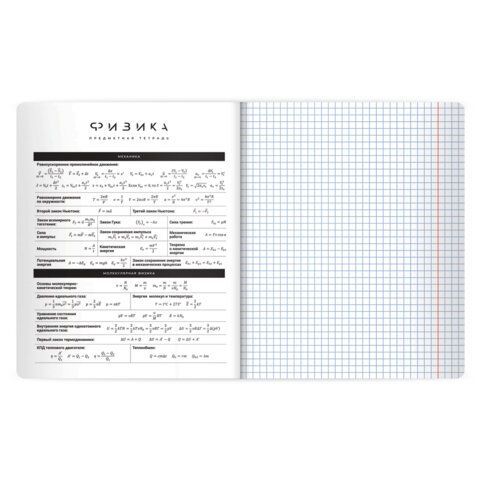 Тетрадь предметная BLACK MODE 48л, пластиковая обложка, ФИЗИКА, клетка, подсказ, BRAUBERG 20 шт., 405524