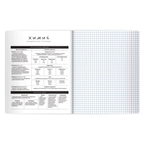 Тетрадь предметная BLACK MODE 48л, пластиковая обложка, ХИМИЯ, клетка, подсказ, BRAUBERG 20 шт., 405525